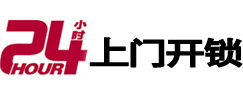 武陟24小时上门开锁公司